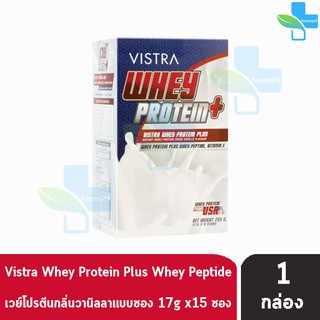 สินค้า Vistra Whey Protein Plus วิสตร้า เวย์ โปรตีน พลัส 15 ซอง [1 กล่อง]