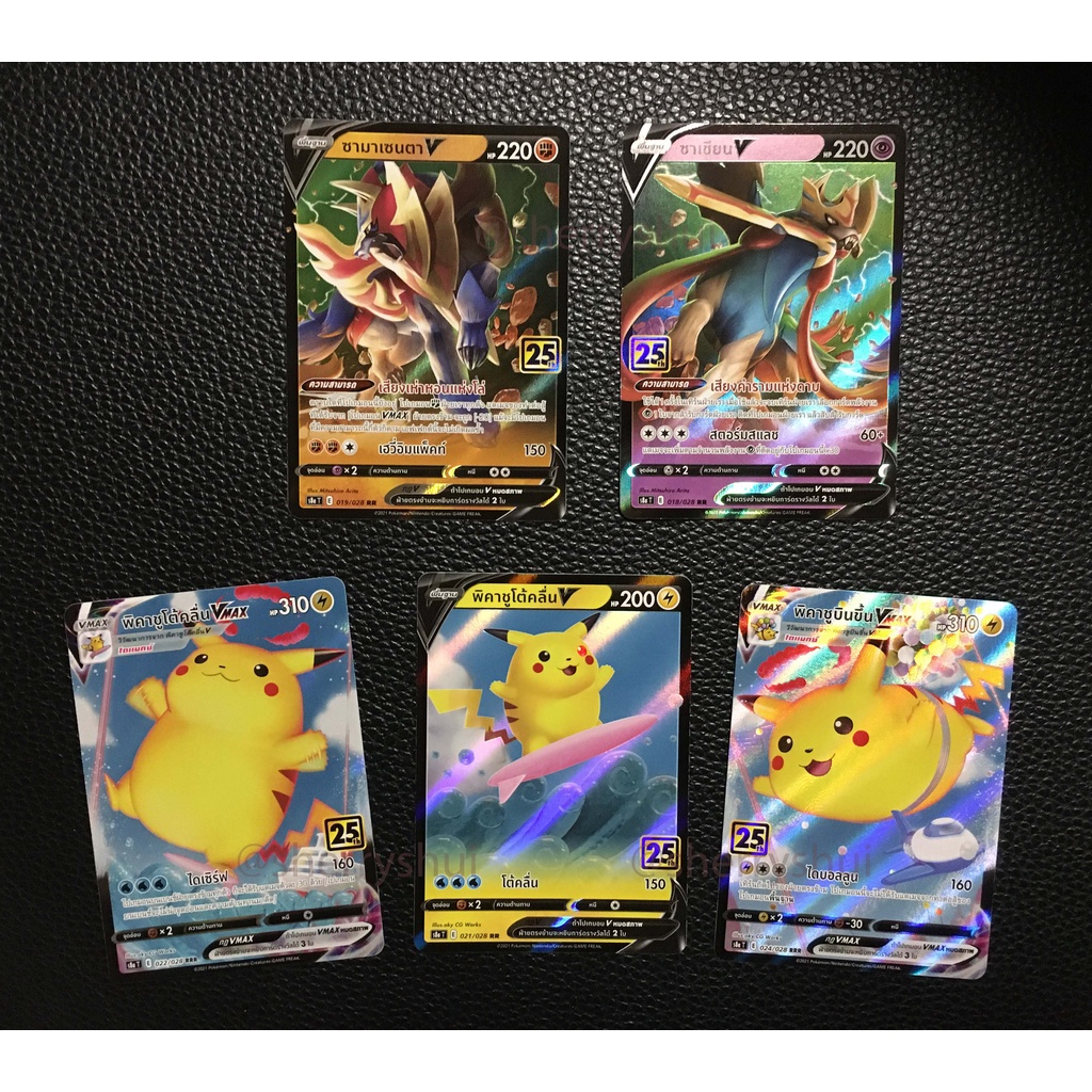 Pokemon TCG Single Cards: S8aT (25th Anniversary) RR, RRR & SR in Thai  Language (Pikachu V, Vmax & more) | Shopee Thailand