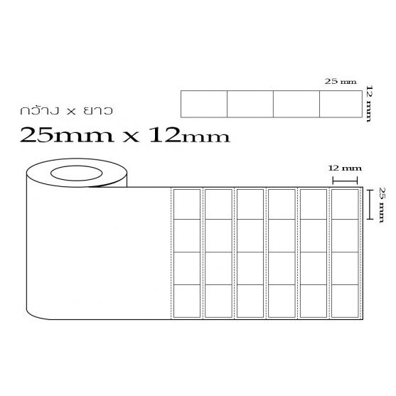 ภาพหน้าปกสินค้าสติ๊กเกอร์บาร์โค้ด 25x12mm (2.54x1.2cm) (5000 ดวง) จากร้าน pipezar บน Shopee