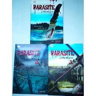 Parasite ปรสิตสังหาร Set3เล่ม