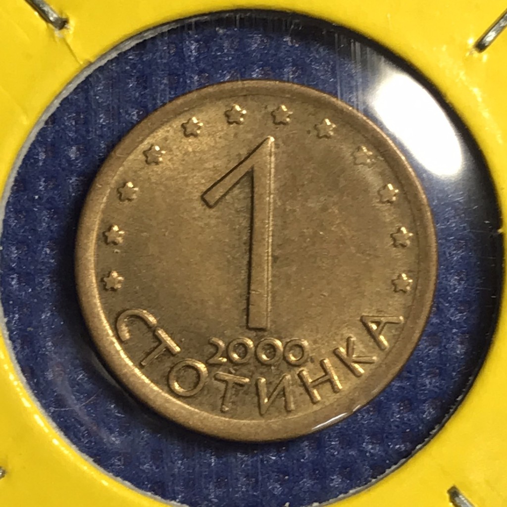 no-14286-ปี2000-บัลกาเรีย-1-stotinki-เหรียญสะสม-เหรียญต่างประเทศ-เหรียญเก่า-หายาก-ราคาถูก