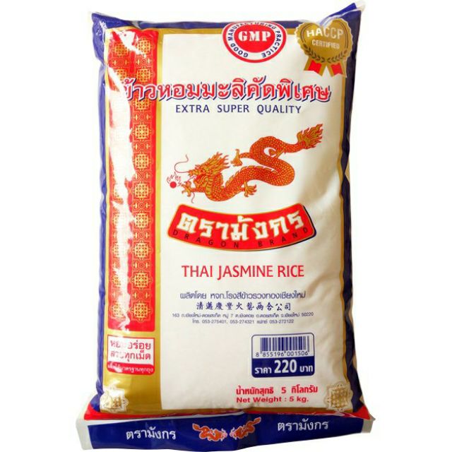 มังกร-ข้าวสาร-ข้าวหอมมะลิ-เกรด-a-5-กก