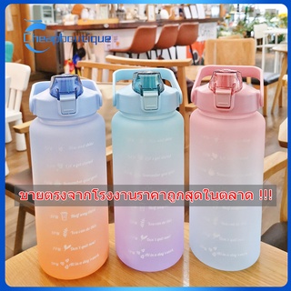 ขวดน้ํา 2 ลิตร ขวดน้ำสวยๆกระติกน้ำพกพาน่ารัก Water Bottles ขวดน้ำ 2ลิตรถูกๆก้วแบบมีหลอดควากระขวดน้ำกันลืมดื่มน้ (222)