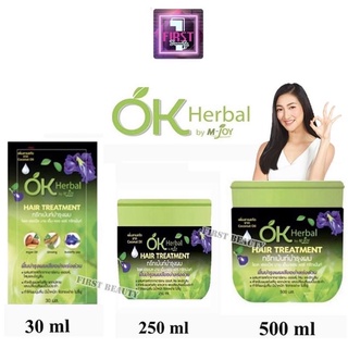 ทรีทเม้นท์บำรุงผม โอเค เฮอเบิล บาย เอ็ม-จอย แฮร์ ทรีทเม้นท์ OK Herbal by M-JOY Hair Treatment 30/250/500 ml.