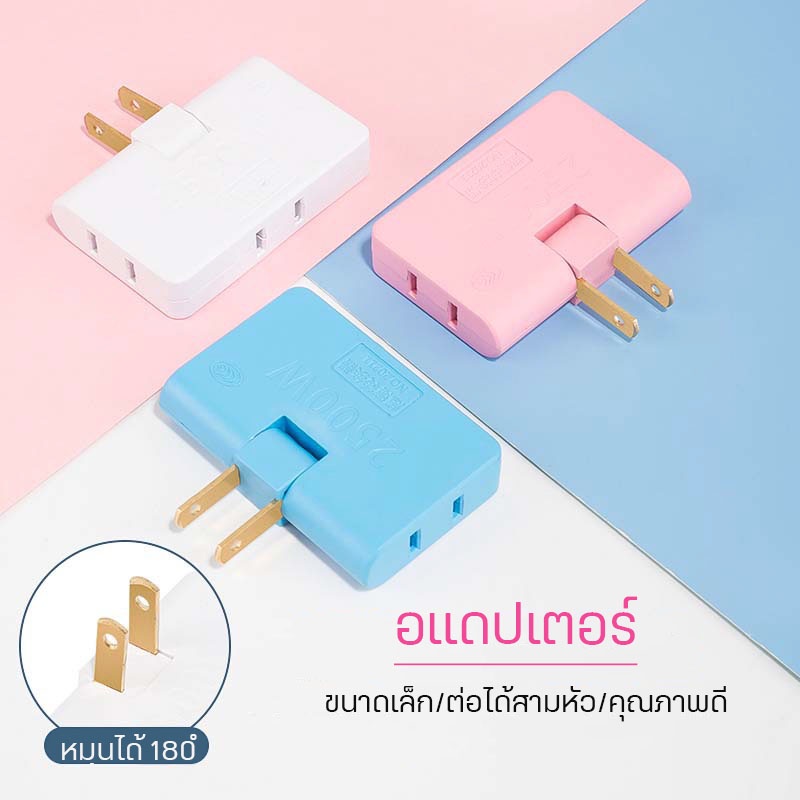 z1ตัวแปลงซ็อกเก็ตเครื่องปรับอากาศตู้ทีวีติดผนังหนึ่งเทิร์นสามซ็อกเก็ตปลั๊กแปลงมัลติฟังก์ชั่นหลายรูปลั๊กหลายหัว