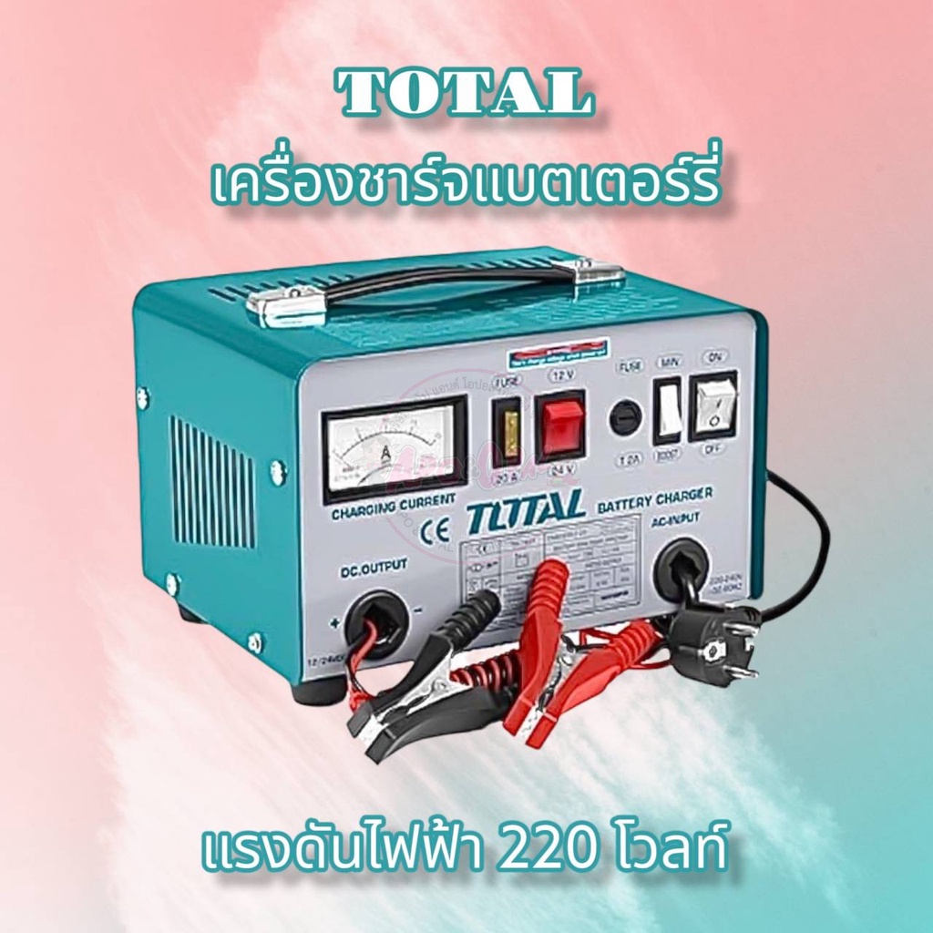 Total เครื่องชาร์จแบตเตอรี่ 12V / 24V 220V รุ่น TBC1601 ( Battery ...