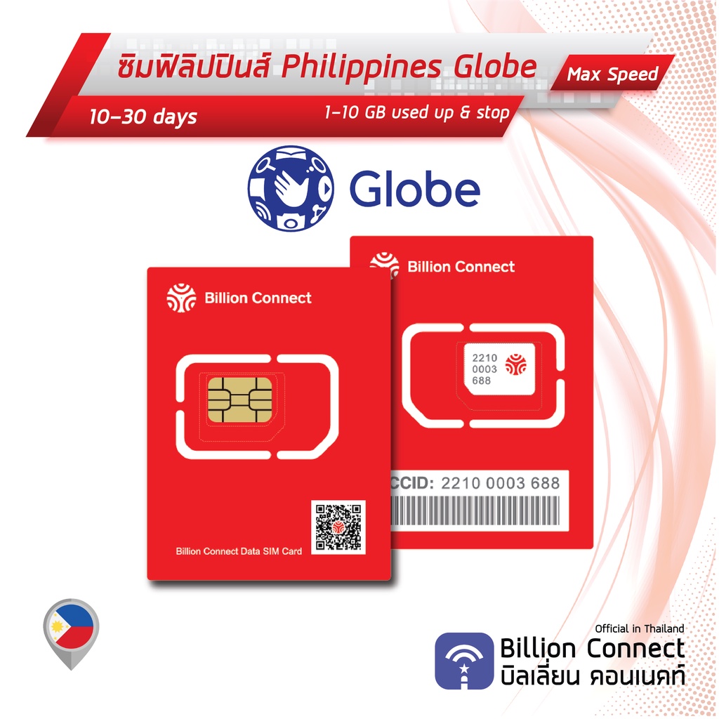 philippines-sim-card-1-10gb-globe-ซิมฟิลิปปินส์-10-30-วัน-by-ซิมต่างประเทศ-billion-connect-official-thailand-bc