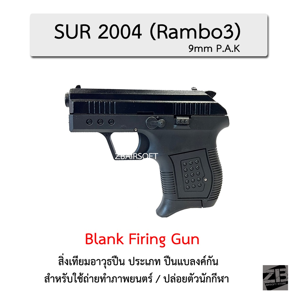 ราคาและรีวิวแบลงค์กัน SUR2004 Rambo 3 สีดำ - 9mm P.A.K 1 แม๊กกาซีน สำหรับถ่ายทำภาพยนตร์ และ ปล่อยตัวนักกีฬา