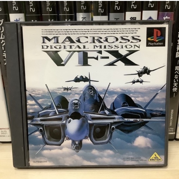 ภาพหน้าปกสินค้าแผ่นแท้  Macross Digital Mission VF-X (Japan) (SLPS-00386  91058)