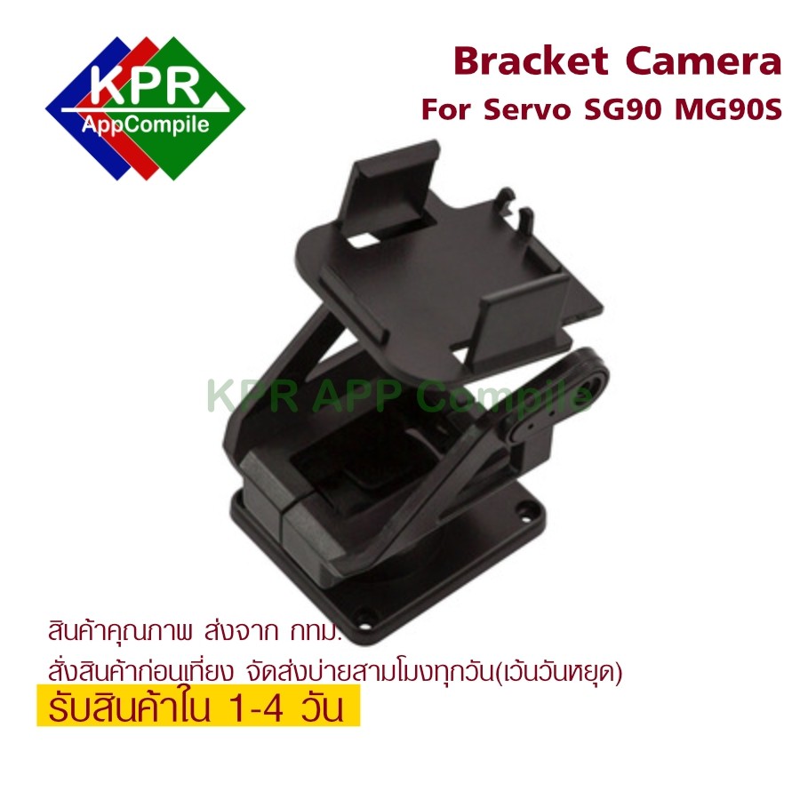 ภาพหน้าปกสินค้าServo Pan-tilt Bracket Camera Ultrasonic for Servo SG90S MG90S By KPRAppCompile จากร้าน kprappcompile บน Shopee