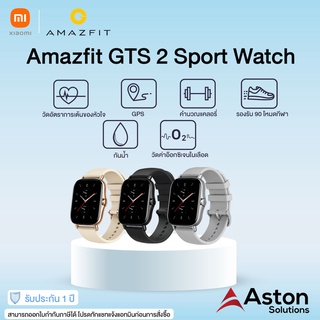 นาฬิกา Amazfit GTS 2 Sport Watch นาฬิกาสมาร์วอทช์ นาฬิกาอัจฉริยะ รับประกัน1ปี