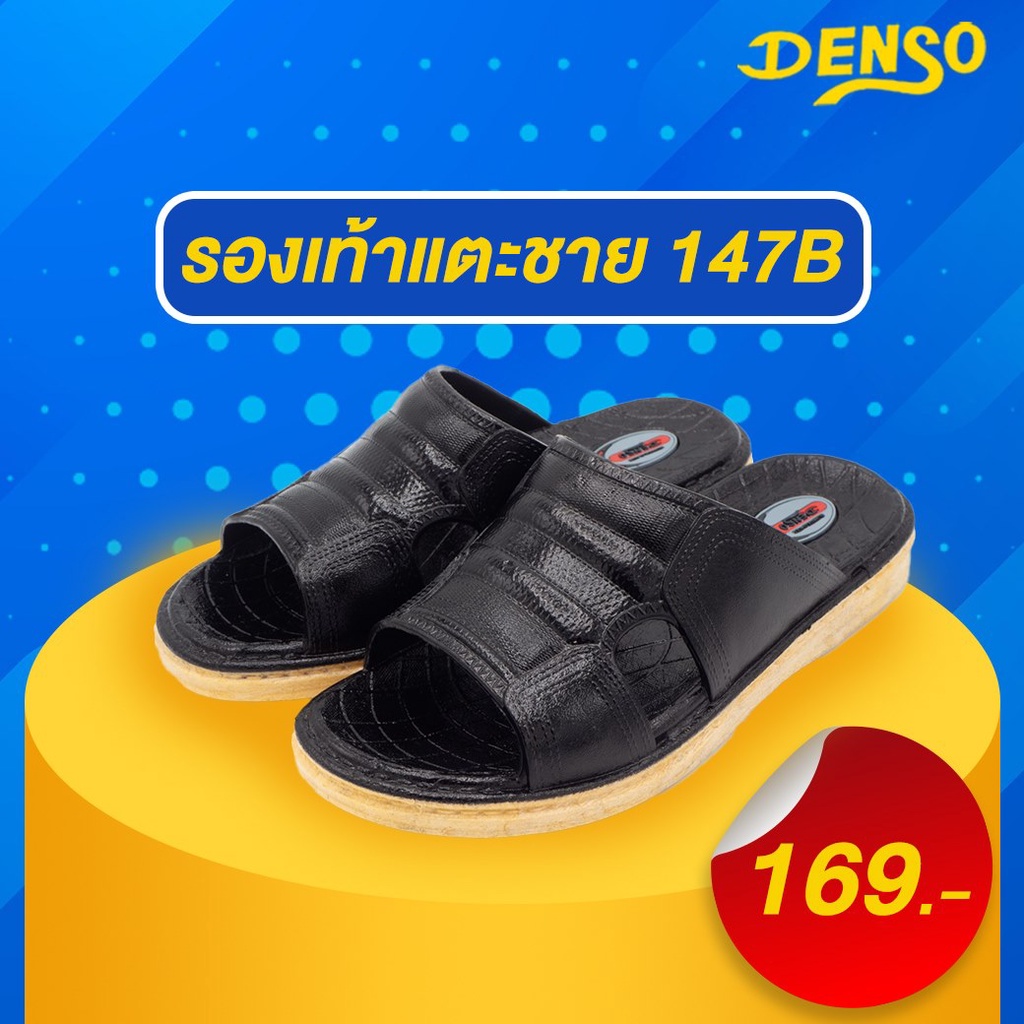 รองเท้าแตะชายพีวีซี-denso-147b-size-6-9