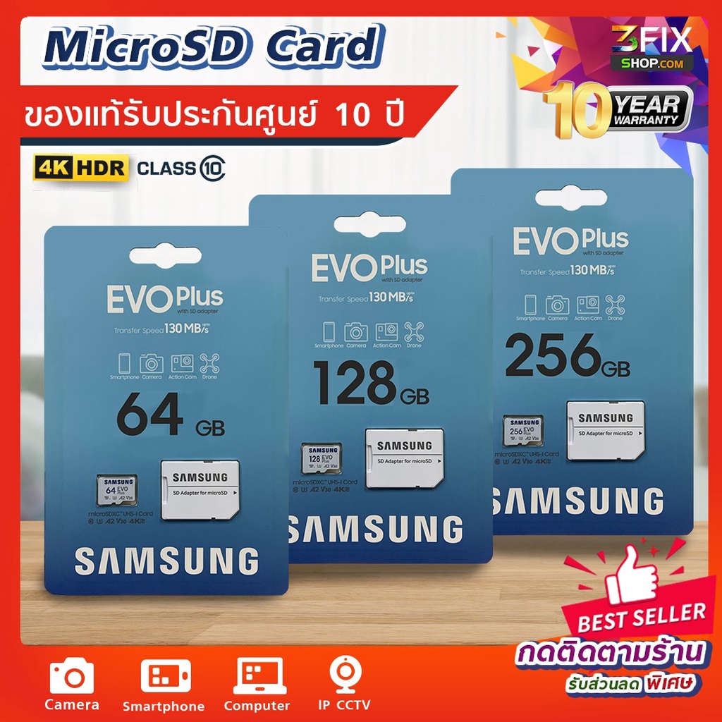รูปภาพสินค้าแรกของ(ประกันศูนย์ 10 ปี) Micro SD Cards Samsung Memory EVO PLUS 32GB/64GB/128GB เมมโมรี่ การ์ด Class10 แถม Adapter