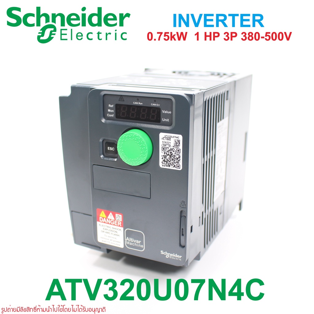 atv320u07n4c-schneider-electric-atv320u07n4c-inverter-atv320u07n4c-schneider-electric-อินเวอร์เตอร์-schneider-electric-a