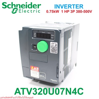 ATV320U07N4C Schneider Electric ATV320U07N4C INVERTER ATV320U07N4C Schneider Electric อินเวอร์เตอร์ Schneider Electric A