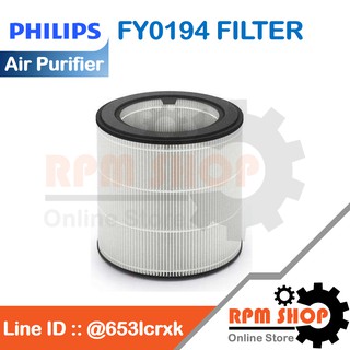ภาพหน้าปกสินค้าPhilips Filter FY0194 ไส้กรองเครื่องฟอกอากาศอะไหล่แท้ Philips สำหรับเครื่องฟอกอากาศรุ่น รุ่น AC0820 Service pack ซึ่งคุณอาจชอบสินค้านี้
