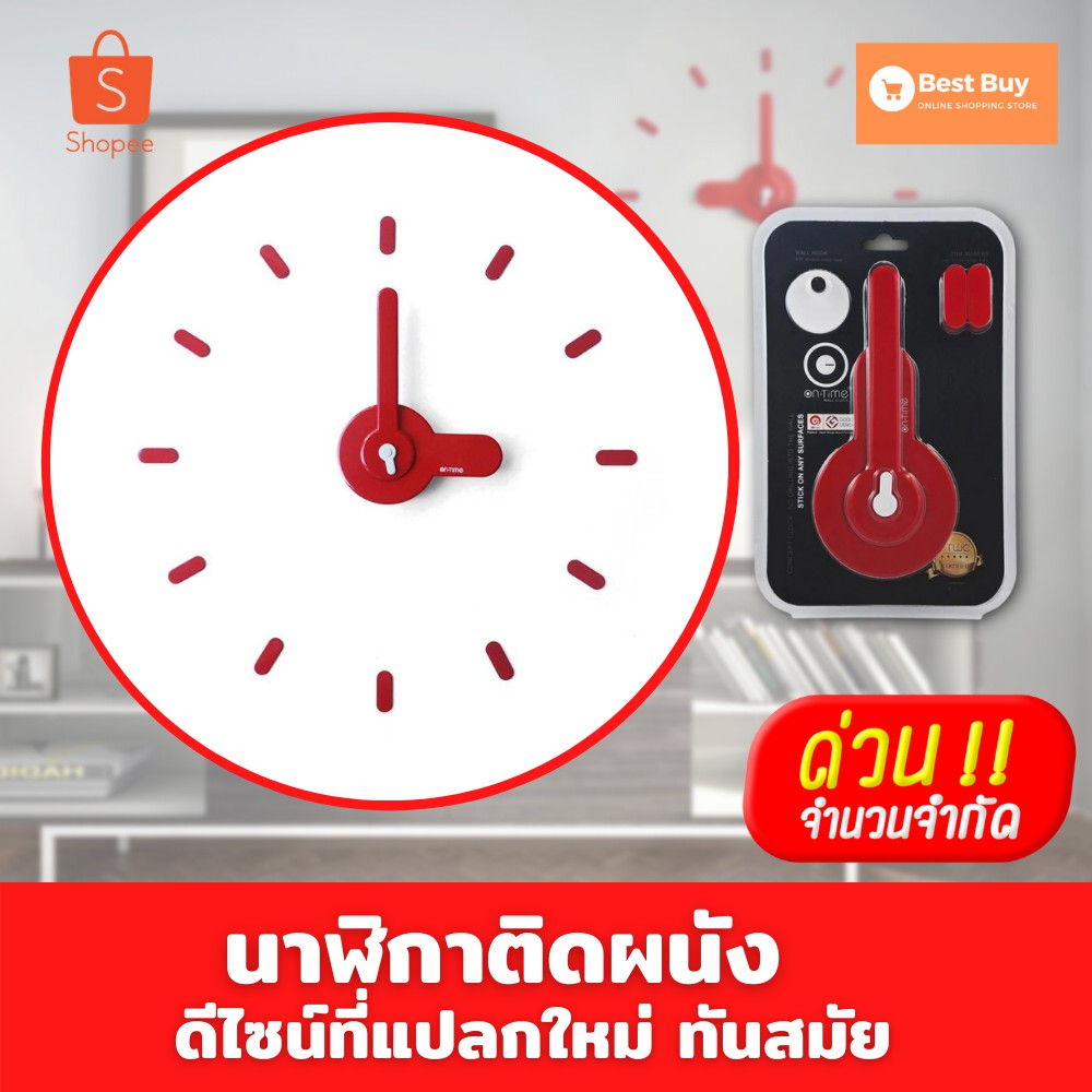 ลดสูงสุด-50-นาฬิกาติดผนัง-on-time-diy-v1-สีแดง-นาฬิกาติดผนัง-นาฬิกาติดผนัง-diy-นาฬิกาติดผนังสวยๆ-พร้อมส่ง-มีปลายทาง