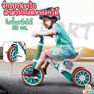 จักรยาน2ล้อ จักรยาน3ล้อ จักรยานขาไถจักร จักรยานทรงตัว รถขาไถเด็ก ทรงตัวเด็ก 2 in 1 จักรยานขาถีบพร้อมปั่น