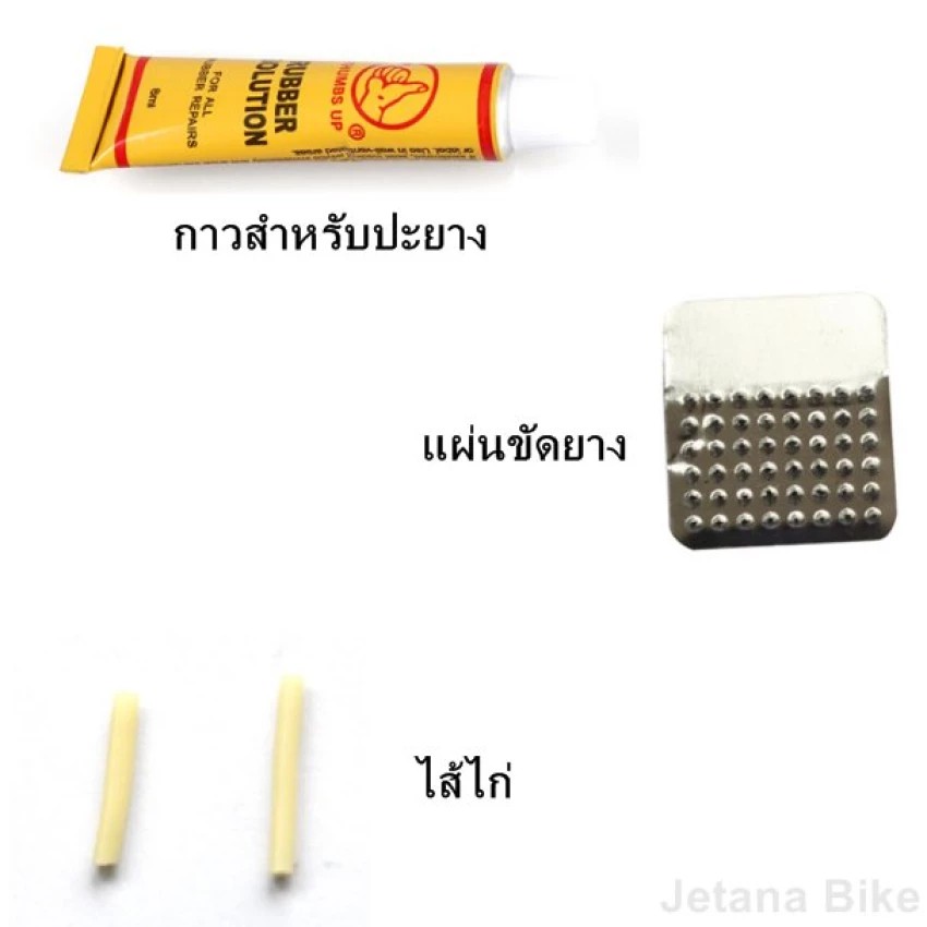 jetana-ชุดปะยาง-กล่องเครื่องมือปะยาง-จักรยาน-แบบพกพา