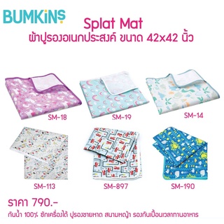 สินค้า Bumkins Splat Mat ผ้าปูรองอเนกประสงค์ ผ้าปูรองกันน้ำ