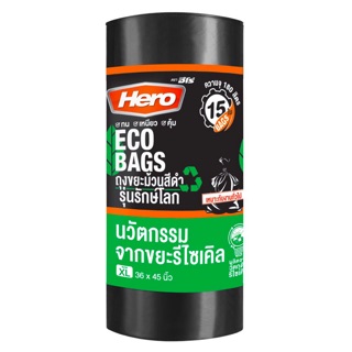 Hero ถุงขยะ ม้วนสีดำ รุ่นรักษ์โลก ECO ขนาด 36"x45". จำนวน 15 ใบ