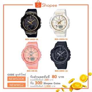 สินค้า นาฬิกาข้อมือ Baby-G BGS-100GS-1A, BGS-100GS-7A ประกัน 1 ปี แท้ 100%
