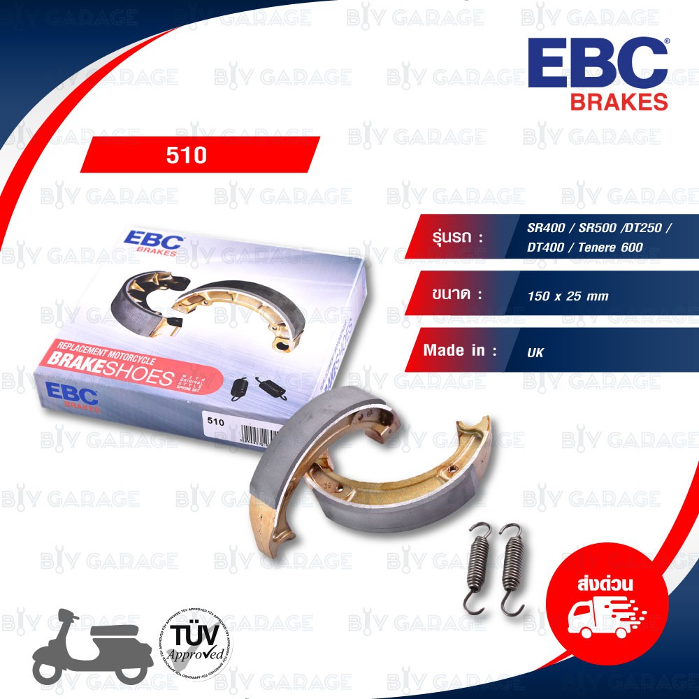 ebc-ผ้าเบรกหลัง-สำหรับ-sr400-sr500-dt250-dt400-tenere600-510