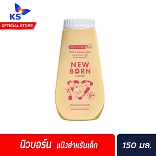 แป้งเด็กนิวบอร์น ศรีจันทร์เบบี้ นิวบอร์น พาวเดอร์ แป้งเด็ก Srichand Baby Newborn Powder 150 กรัม(0758)