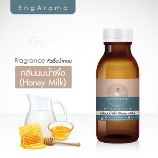 หัวน้ำหอมทำสบู่ Fragrance กลิ่น Honey Milk