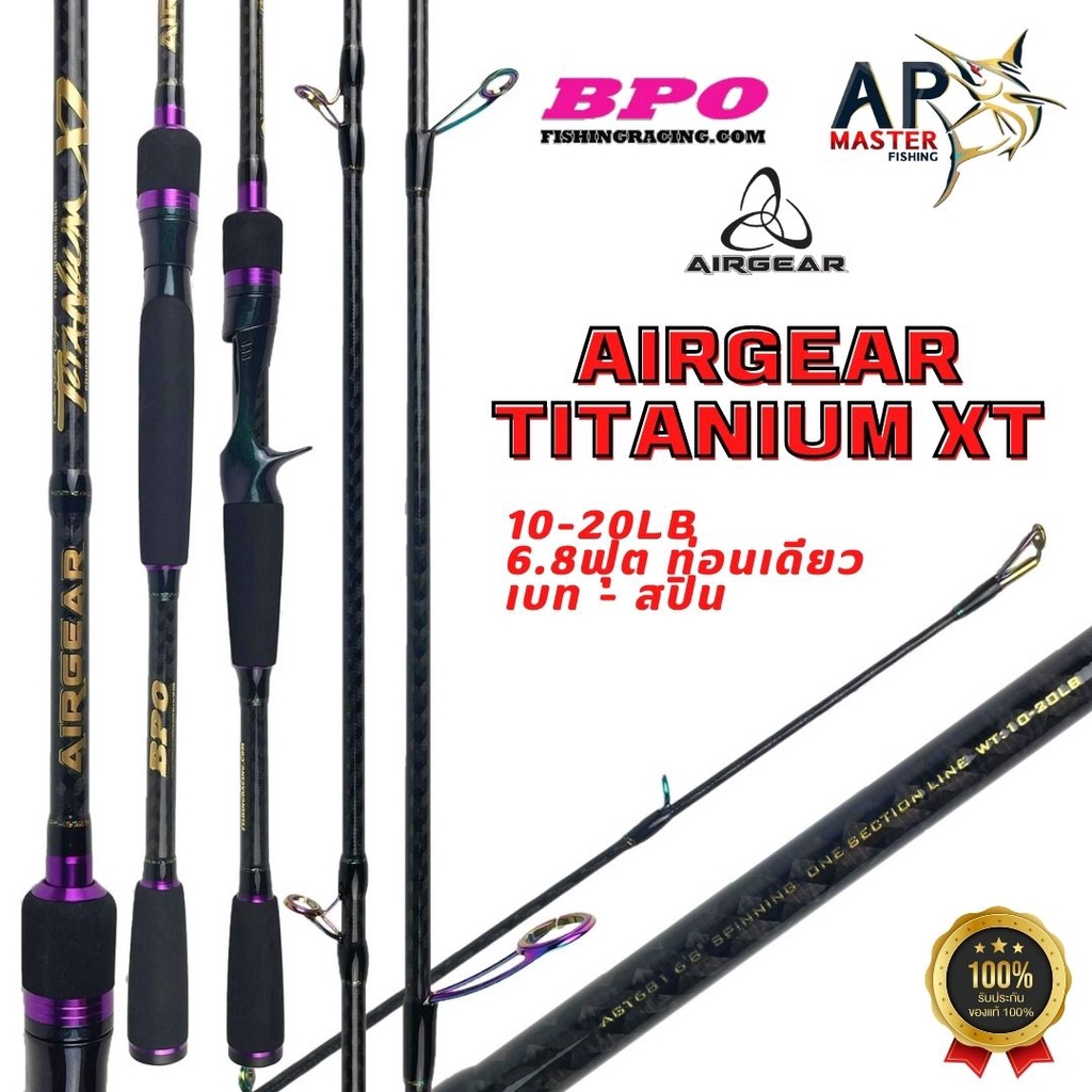 คัน-airgear-titanium-xt-เวท8-17lb-10-20lb-6-8ฟุต-1ท่อน-สปินนิ่ง-เบท-แอร์เกียร์-ไทเทเนี่ยม