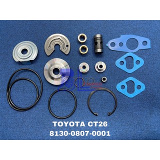 ชุดซ่อมเทอร์โบ TOYOTA CT26 8130-0807-0001