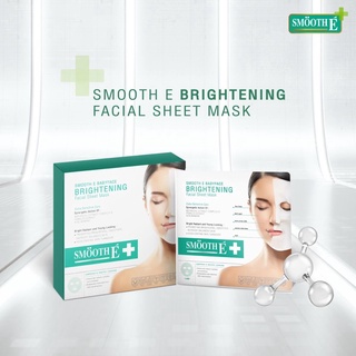 $$Smooth E Brightening Facial Sheet Mask  (*ยกกล่อง*)มาสก์หน้า Bamboo เติมความชุ่มชื้นผิวหน้า ผลัดเซลล์ผิว