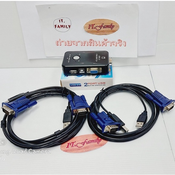 ชุดkvm-switch-usb-2-คอมพิวเตอร์-ออก-1จอ-คอนโทรล-ด้วยเม้าท์-คีย์บอร์ด-1ชุด-สายkvm-ออกใบกำกับได้