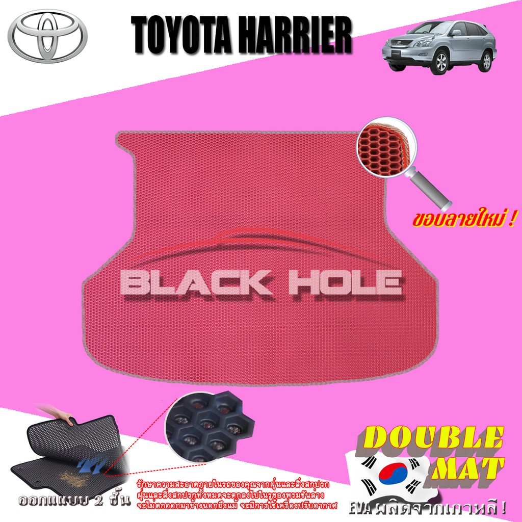 toyota-harrier-2003-2013-trunk-พรมรถยนต์เข้ารูป2ชั้นแบบรูรังผึ้ง-blackhole-carmat