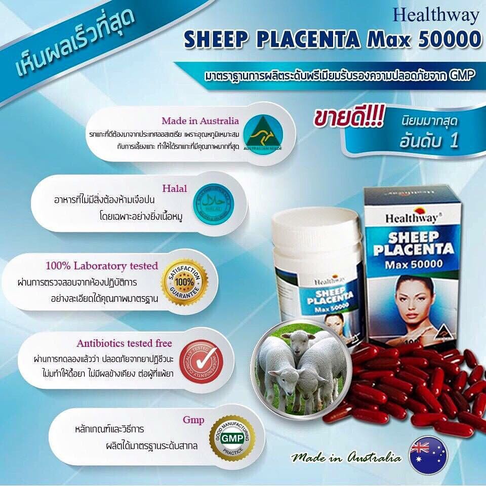 รกแกะเข้มข้น-50000-ขนาด-3กระปุก-healthway-placenta-50000-mg