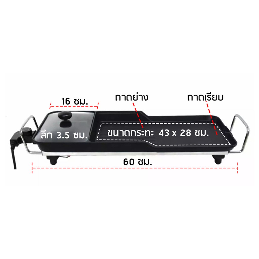 ภาพสินค้าMY HOME เตาปิ้งย่าง กระทะย่างไฟฟ้า BBQ ทรงยาว + ช่องใส่น้ำ รุ่น BBQ-103,KW-3200 จากร้าน aplus_shop บน Shopee ภาพที่ 1