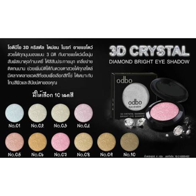 odbo-3d-crystal-diamond-bright-eye-shadow