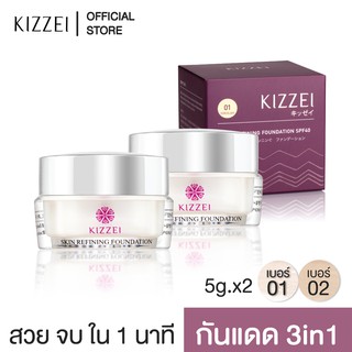 [ได้2ชิ้น] KIZZEI ครีมกันแดด หน้า ผสม รองพื้น 3in1 5g ขาวทันที ไม่ต้องทาแป้ง แป้งพัฟ กันแดด ครีมรองพื้น คุมมัน