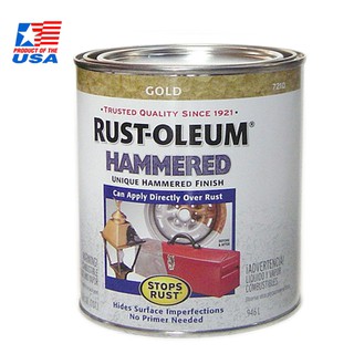 Rust-Oleum Hammered Paint - สีลายฆ้อน ชนิดทา (0.236ลิตร)