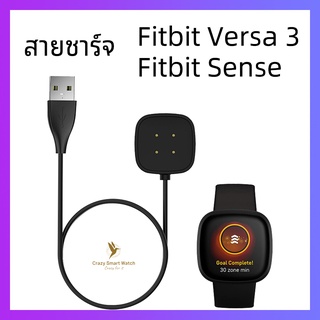 🇹🇭พร้อมส่ง สายชาร์จ fitbit versa 4 / versa 3 / versa Sense2 แท่นชาร์จ Fitbit versa 4 / versa 3 / versa Sense แบบ USB