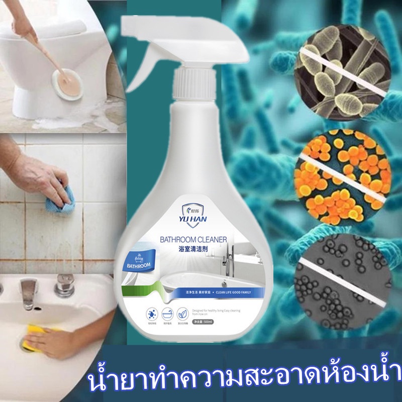 deemar-น้ำยาล้างห้องน้ำ-bathroom-cleaner-น้ำยาขจัดคราบ-สเปรย์กำจัดเชื้อรา-โฟมล้างห้องน้ำ-yuhan