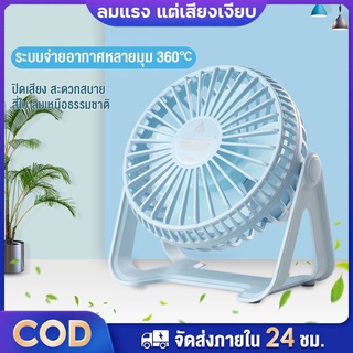 usb fan พัดลม พับได้ขนาดพกพา พัดลมไร้สาย พัดลมชาร์จแบต พัดลมพกพา พัดลม usb พัดลมชาร์จแบตได้ #usb พัดลมพกพา usb พัดลมพกพา