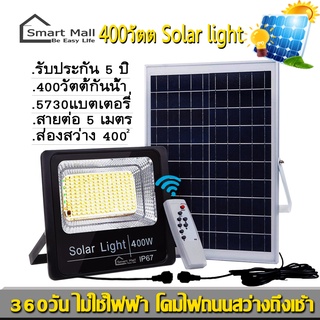 ภาพหน้าปกสินค้าไฟสปอตไลท์ Solar Spotlight Flood Light Bright Outdoor Remote Control Solar LED Street Light Floodlight Panel Sensor ที่เกี่ยวข้อง