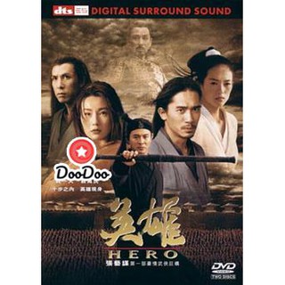 หนัง DVD HERO ฮีโร่ ดีวีดีในตำนาน