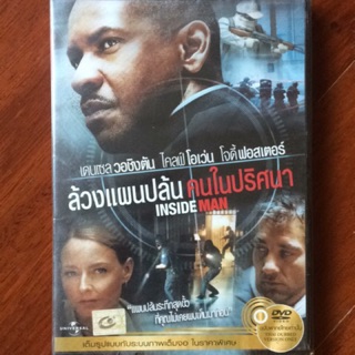 Inside Man (DVD Thai audio only) / ล้วงแผนปล้น คนในปริศนา (ดีวีดีฉบับพากย์ไทยเท่านั้น)