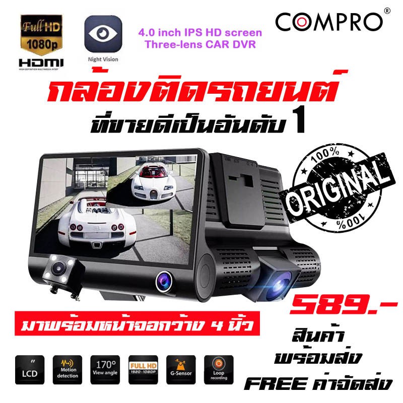 กล้องติดรถยนต์-3-เลนส์ด้านหน้า-ห้อง-1080p-โดยสาร-ด้านหลัง-หน้าจอขนาด-4-นิ้ว-มีโหมดกลางคืน