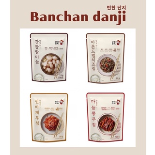 อาหารเกาหลี เครื่องเคียงเกาหลี สำเร็จรูป banchan danji 80g 120g 반찬 단지