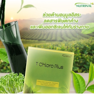 ภาพหน้าปกสินค้าส่งฟรี🔴 T CHLORO PLUS ที คลอโร พลัส ลดสารพิษตกค้าง สารก่อมะเร็ง ของเสีย คุมน้ำตาล น้ำหนัก เพิ่มออกซิเจน คลอโรฟิล แร่ธาตุ ที่เกี่ยวข้อง