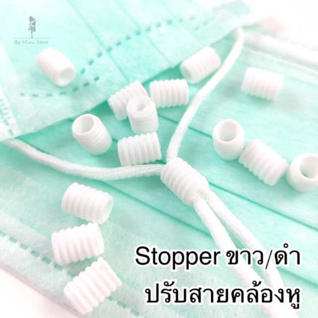 100เม็ด-stopper-ตัวปรับสายคล้องหู-สายหน้ากาก-2-สี-ขาว-ดำ