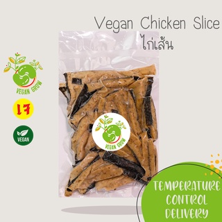 ภาพหน้าปกสินค้าไก่เส้นเจ จากพืช  Vegan Chicken Slice ตรา Vegan Grow 🚚กรุณาเลือกส่งแบบแช่เย็น❄️ อาหารเจ/มังสวิรัติ ซึ่งคุณอาจชอบสินค้านี้